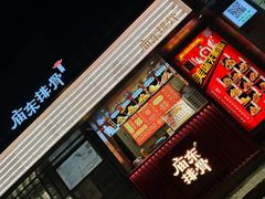 -老门东历史文化街区
