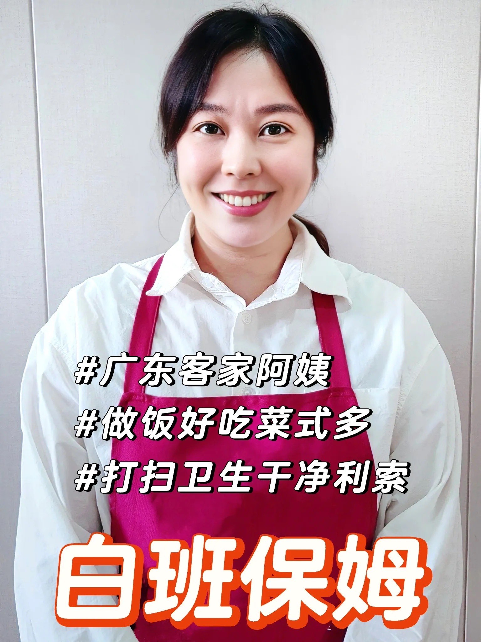 我住在阿姨家上班