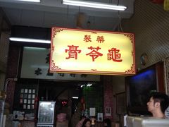 -公利真料竹蔗水(中环店)