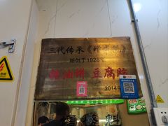 -增盛魁小吃店