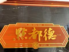 -点都德(广州白云山景区南门店)