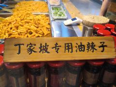 -周小亮丁家坡洋芋(全国总店)