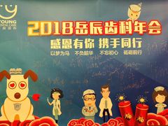 -岳辰齿科(浦东长泰店)