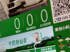 -书亦烧仙草(思进大厦店)