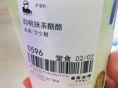 -LELECHA乐乐茶(上海五角场万达广场店)