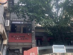 -茶泡饭(李子坝店)