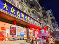 -旺角小渔村(二马路店)