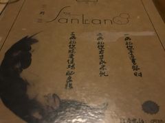 菜单-三两三民谣咖啡清吧