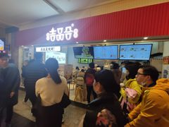 -吉品合酥脆烤饼(太平洋森活天地店)