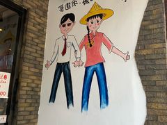 -椰小调.儋州米烂(名门店)
