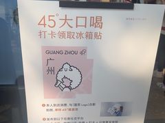 -喜茶(广州滨江宏岸店)