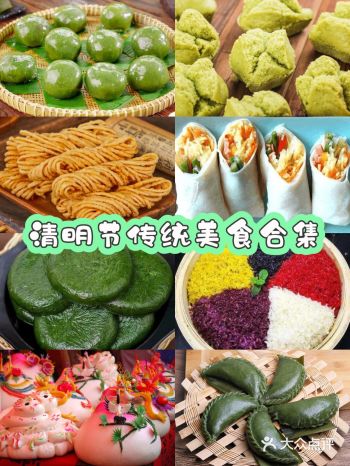 清明节传统美食大合集，你最爱哪一个？