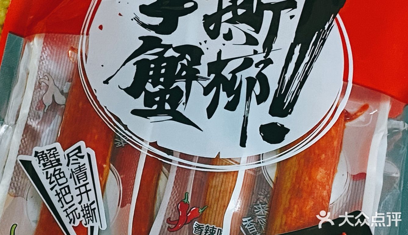 正正常常的零食