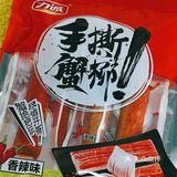 正正常常的零食