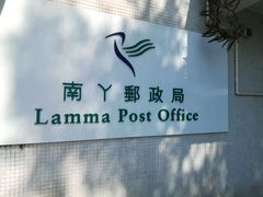 -南丫岛