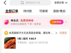 -召稼楼永茂昌粽子大王