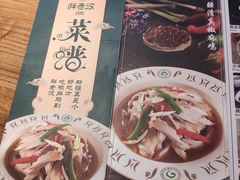 菜单-胖老汉椒麻鸡清真新疆菜(西御街店)