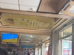 -天盛海鲜烧烤大排档·本地小海鲜·牟平腿穗子(幸福店)