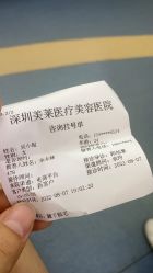 -深圳美莱医疗美容医院