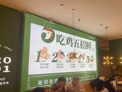 -一席地·本地鸡窝·杭帮鸡火锅(萧山银隆百货店)