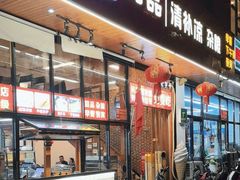 -129老爸茶丨清补凉