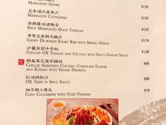 菜单-云龙轩(迪士尼探索家度假酒店)