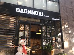 -GAONNURI加温努力(马场店)