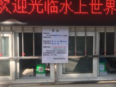 -青年湖公园水上世界