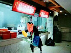 -孔师傅八仙老鸭粉丝汤(上海市第一食品商店南东店)