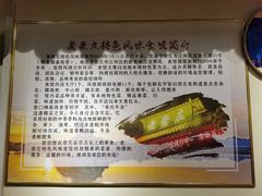 -老崇左特色风味食馆