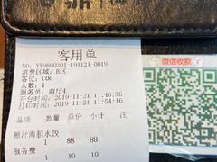 账单-喜鼎海胆水饺(星海湾壹号店)
