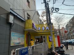 -马三洋芋片(兰州总店)