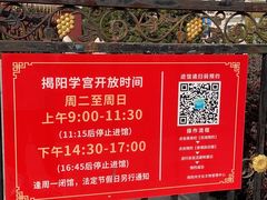 -揭阳学宫(榕城区)