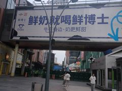 -大悦城(沈阳中街店)