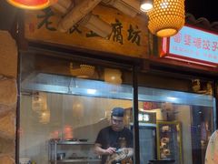 -帝一铭家宴(板塘店)