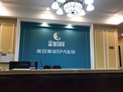 -星港国际·Skin皮肤专研·皮肤管理