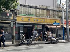 -老丰义(新市北路店)