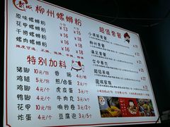 -龍城柳州螺蛳粉(群星路店)