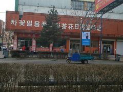 -图们国门景区
