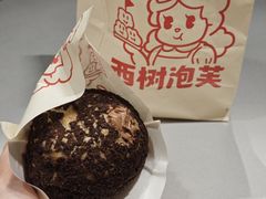 -西树泡芙(珠海华发商都店)