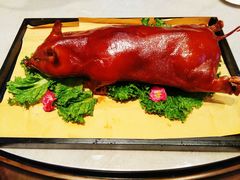 鸿运烤乳猪全体-西安高新洲际酒店•彩丰楼中餐厅