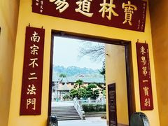 -南华禅寺