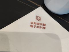 -安阳迎宾馆-普利亚西餐厅