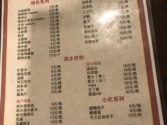 菜单-陈员外正宗夹江烧烤(广福路店)