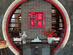 -老廣新意-全天茶点(宝能店)