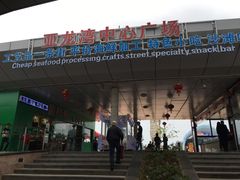 -亚龙湾中心广场