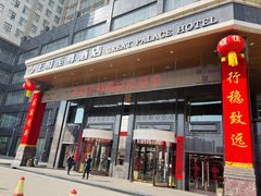 -大同王府至尊酒店(大同古城店)