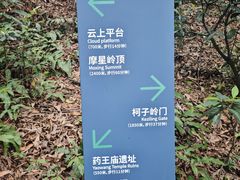 -广州市白云山风景名胜区