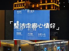 -星河湾温泉洗浴酒店