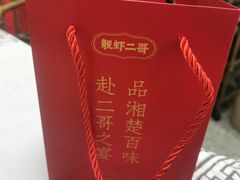-靓虾二哥·龙虾馆(大塘总店)